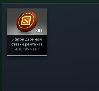 100 MMR💖10000 ORDER💖600 HOURS, 40 TROPHY💖X PRIME, MEDAL FOR 5 YEARS✔️WITHOUT POOLS💖OGRE LOOP💖, Sale, 70 MMR, 10000 Behavior score, 10000 вежливости, 630 games