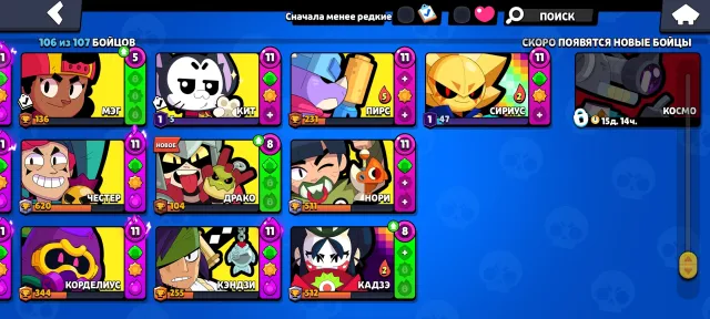 🏆 FAT|106/107 ALMOST FULL | HYPERCHARGED POCO | MECHA WREN AND JESSE | VIDEO REVIEW | NATIVE EMAIL, 37000 trophies, 109 brawlers, 14 primes