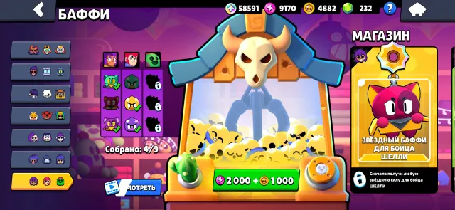 15 SECOND PRIMES!! I'm giving it by mail ❗75/102😯17-11 POWER!!! 120 SKINS! 250 GEMS!, trophies 40158, brawlers 75, primes 36