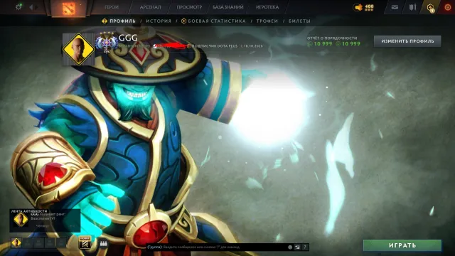 ✅⭐ 3230 MMR ⭐✅⭐TOP ACCOUNT MIT DOTA+⭐✅ 141 GEGEBENHEITEN + SETS ✅ 10K+ ORDENTLICHKEIT ✅ AUTOMATISCHE ÜBERGABE ✅, Verkauf, 3230 MMR, 10200 Ordentlichkeit, 10200 Höflichkeit, 300 Spiele, 300 Stunden