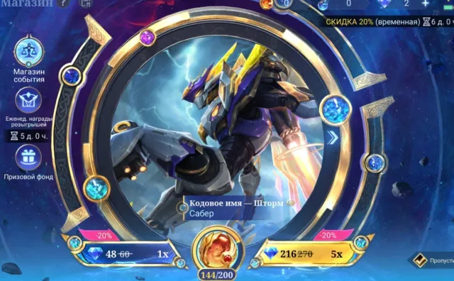 LEGA GRADUATES STREETFIGHT PAQUITO VESSEL CALL ARLOT TERIZLA KIMMY ALISA KOF SEINTESEY, Sale, Rank: Mythical Immortal, Level: 133, Win rate: 52%, Heroes: 133, Skins: 420
