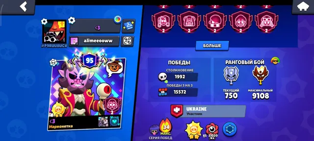 Full account, full upgrade on all brawlers, 103000 trophies, 106 brawlers, 93 primes