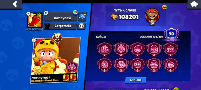 😎Аккаунт под основу🏆108000 🔥 МАСТЕР/MASTER💸 75 гиперoв💎скинов≈60к гемов🤯10000🏆 in CR😎, 108000 кубков, 105 бравлеров, 90 праймов