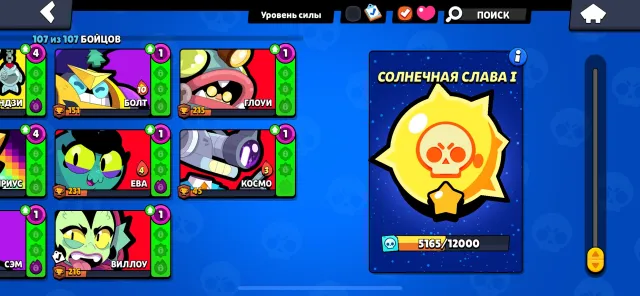 BRAWL STARS ACCOUNT NORMAL LEVELING, 3 PRIME ON SHADE, 65000 trophies, 107 brawlers, 42 primes