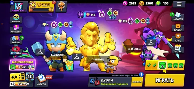 Akk didn’tр accountant account Brawl Stars top, trophies 21, brawlers 98, primes 15