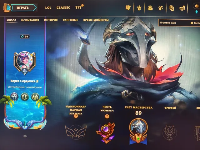Vladimir, Prestige on Leblanc, great smurf!, Sale, level 36, champions 58, skins 9, Unranked
