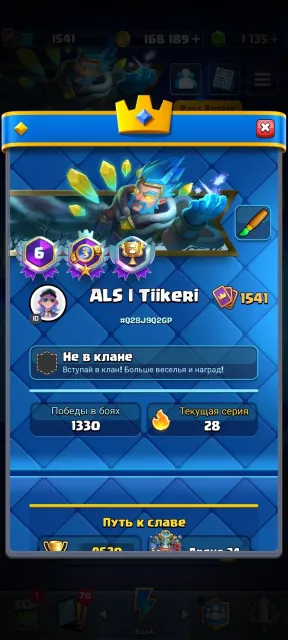 12 evo | 5 heroes ❤ REBINDING to your email ❤, 24 arena, 1541 level, 9620 trophies, 123 cards, No