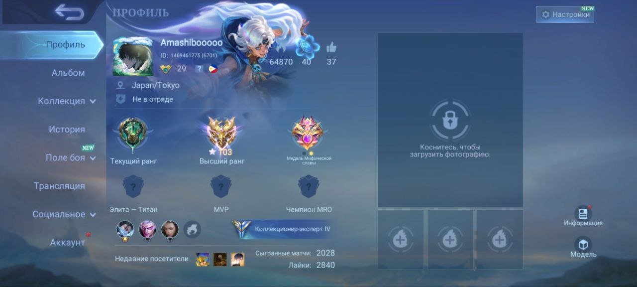 🚀 Elite MLBB account! 40 heroes, 79 skins! 😍