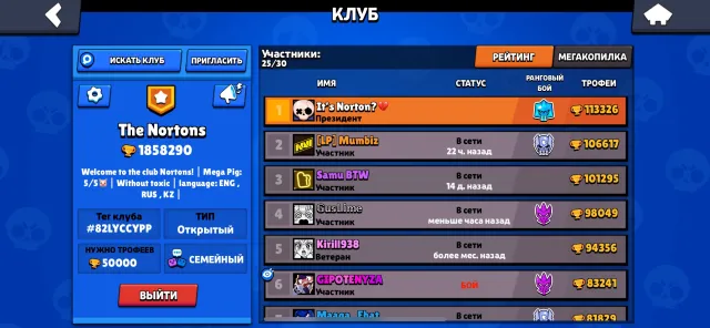 Sale of a JUICY account + CLAN in BRAWL STARS♨️, 113000 trophies, 107 brawlers, 85 primes