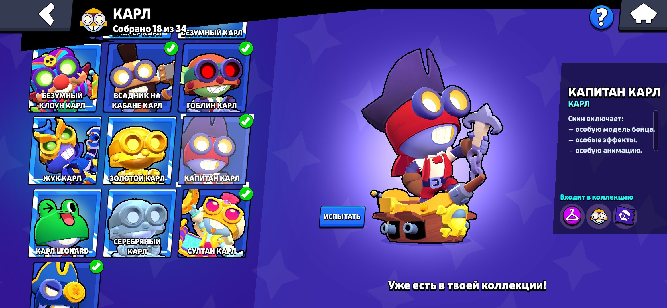 37k, 6 Hypercharged skins, 12 legendary brawlers, trophies 37894, brawlers 96, primes 10