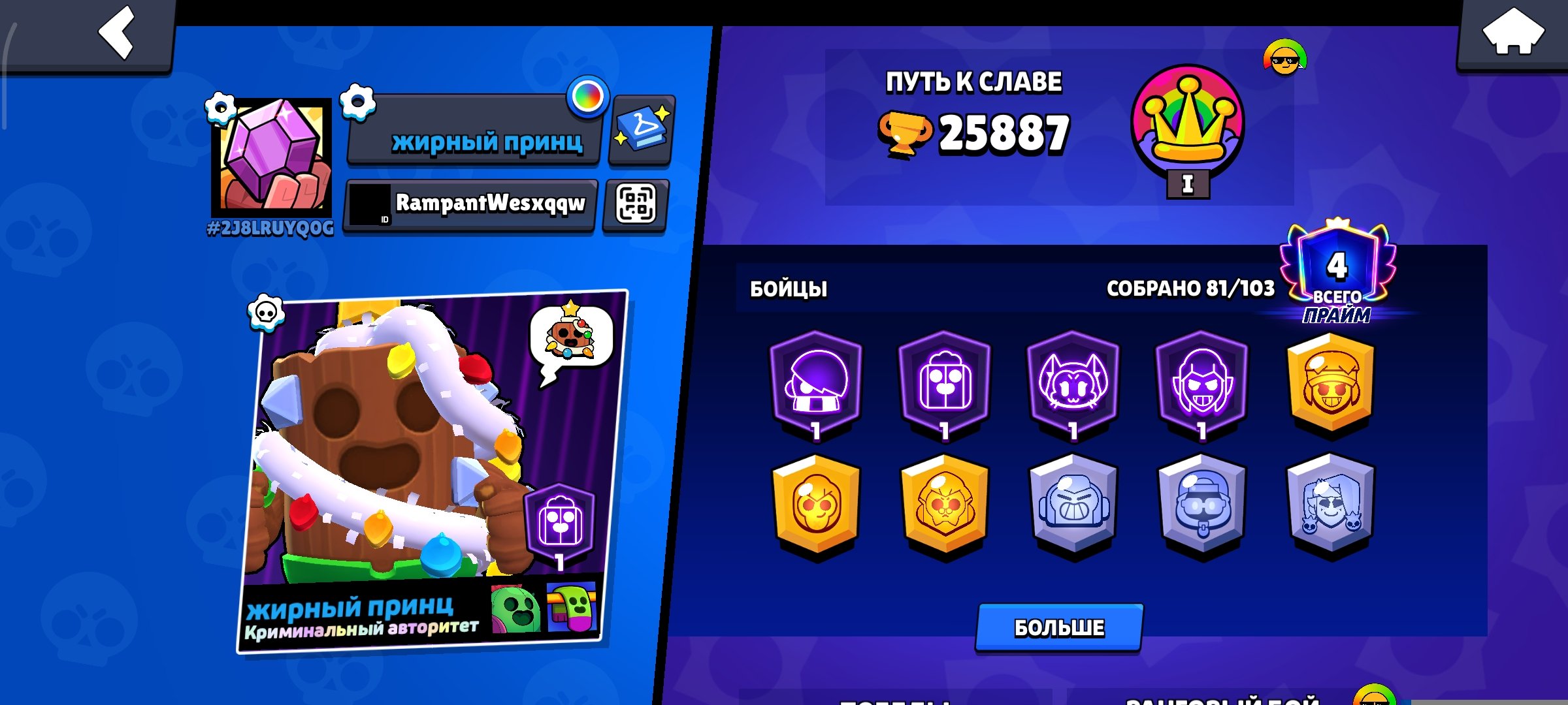 〔AUTO-DISTRIBUTION〕🧙♂️💜🔟 🎀𝟗𝟐 from 𝟏𝟎𝟑🏆𝟐𝟗𝟓𝟎𝟎⭐⭐SKINS ~𝟏𝟓𝟓𝟎𝟎💎FENRIR BAZZ🎀PINKU COLLETS, trophies 22600, brawlers 72, primes 6