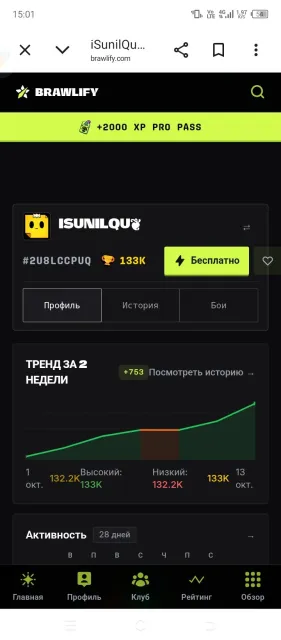 Соковитий акаунт, ліга майстер 1, оч багато скінів 240 гемів балик. 2 3 прайма, топ світу на мег