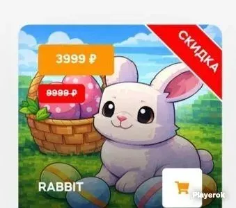 🐇RABBIT/РЭББИТ🐇REALLYWORLD🐇WITHOUT BAN, MUTE AND LINKING🐇Lowest price on the market, Sale, All account data