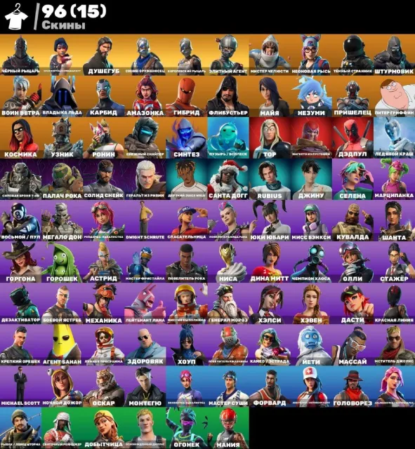 🌟96 SKINS🌟Chevalier Noir🌟Ecuyer Bleu🌟TAKE THE L🌟Chevalier Royal🌟FULL MAIL🌟, Vente, skins 96