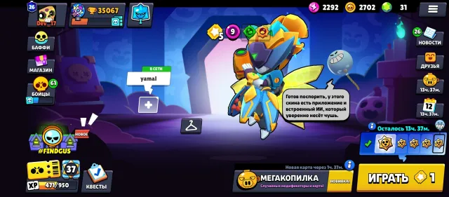 SELLING ACCOUNT IN BRAWL STARS, 35067 trophies, 88 brawlers, 26 primes