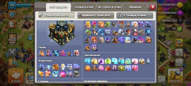⭐⭐АВТОВЫДАЧА⭐⭐17ТХ (90%)⭐⭐95/97/83/75/47/16⭐⭐17 СКИН⭐⭐17 ЭПИК СНАРЯГ⭐⭐4 ДОНАТ ОФОРМЫ⭐⭐1050 М. ЛВК⭐⭐, 12 TH Родной Деревни, 10 TH Строителя