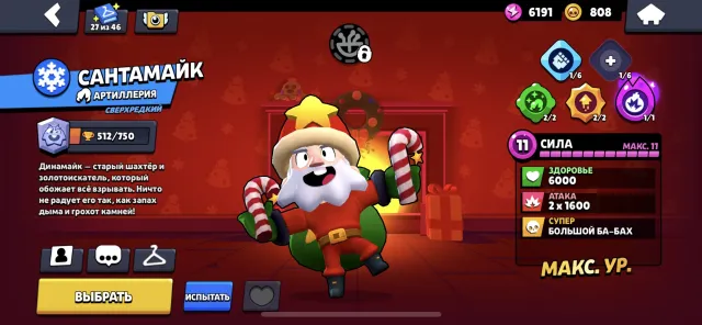 Selling my personal account, 21267 trophies, 90 brawlers