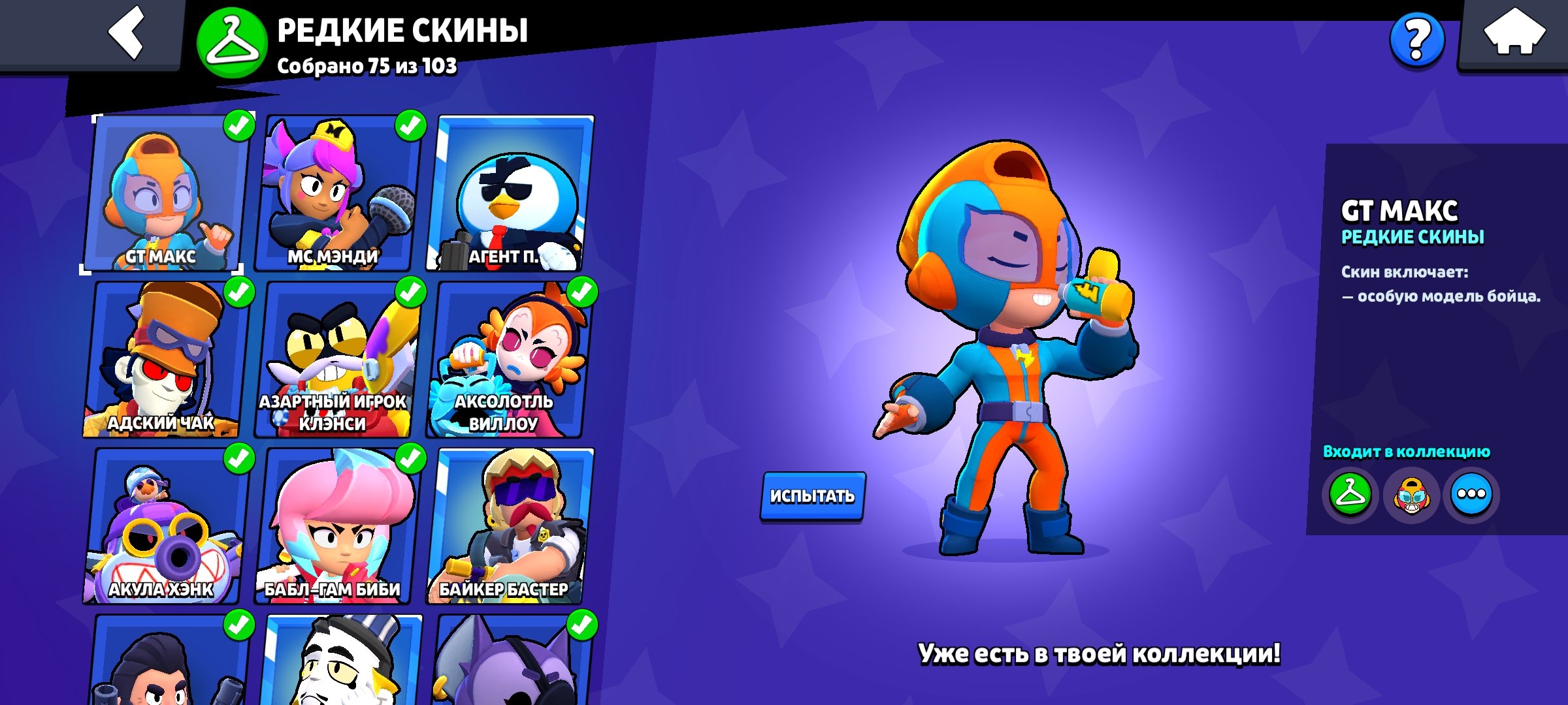 An account if you're interested in a large amount of cosmetics, trophies 53330, brawlers 104, primes 25