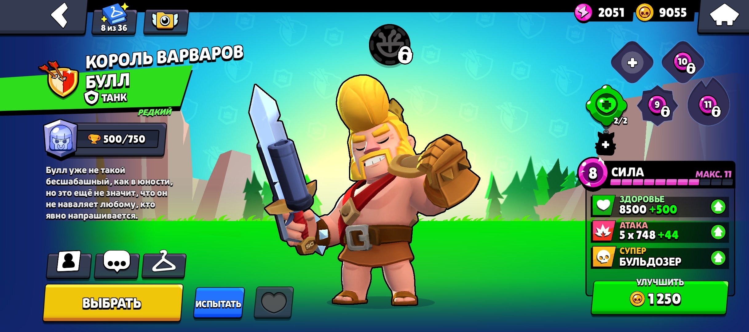 Sell akk 2020 21547 🏆 hhehehehhehehehe, trophies 21547, brawlers 66