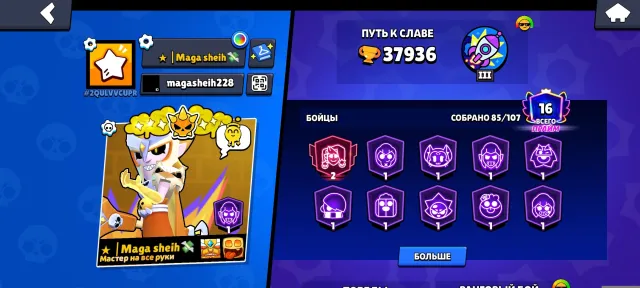💫super account created in 2024 + new fighter Vins💫