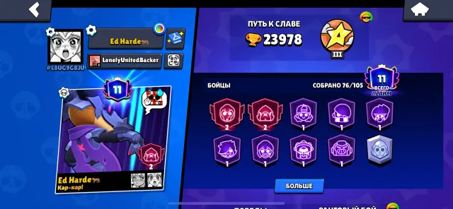 SELLING BRAWL STARS ACCOUNT✨ CUPS: 23978, PRIMES: 11, 23978 cups, 76 brawlers, 11 primes