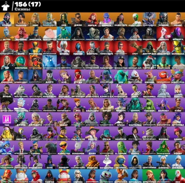 ✅MEGA compte✅AUTOVENTE🔥【GARANTIE】🔥【AVEC EMAIL】🔥✅SCOOBY-DOO✅SALLY✅GWENPOOL✅SANTIA✅, Vente, skins 133