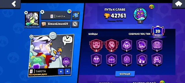 🏵️ ACCOUNT FOR SALE | 42,761 CUPS | 27 HYPER CHARGES | OLD ACCOUNT 🏵️