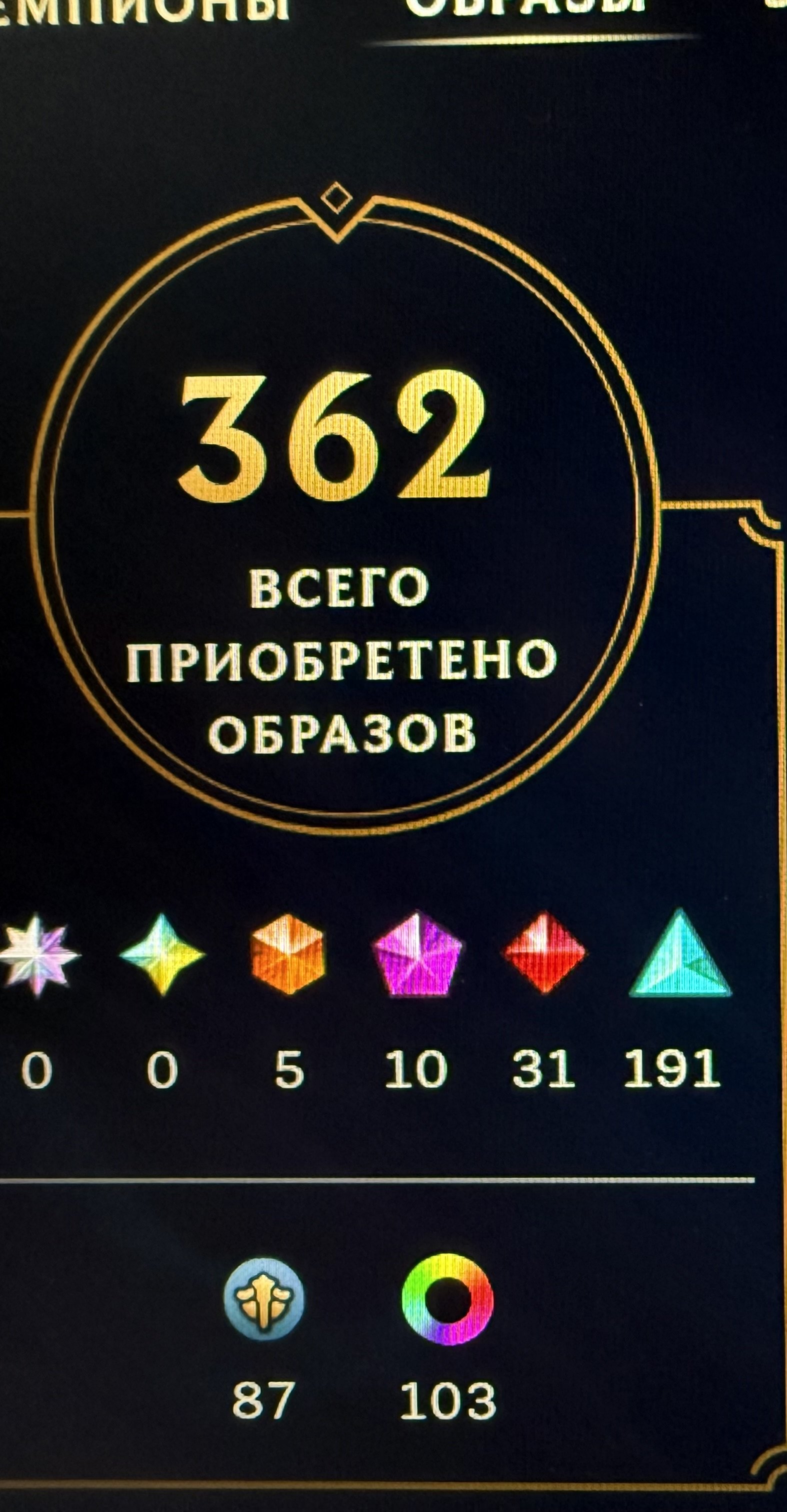 Sell your personal ACC ✅ 🔥 Champion Zed 🔥 Elementalisk Lux 🔥 and 350 more different skins, Sale, level 400, champions 173, skins 362, Gold
