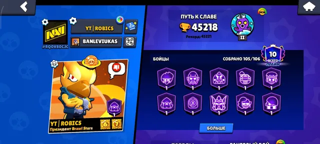 TOP BRAWL STARS ACCOUNT!, 42218 trophies, 105 brawlers, 10 primes