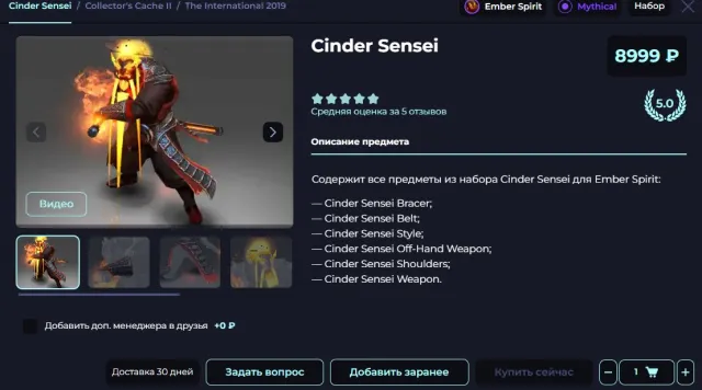 EMBERSPIRIT CinderSensei 4 Arcana Juggernaut Lina Ogre Mag Rubick 5 personalities (Am, Pudge, PA, Invoker, CM), Sale, 3500 MMR, 5000 Honesty, 5000 Politeness, 2300 matches, 2400 hours