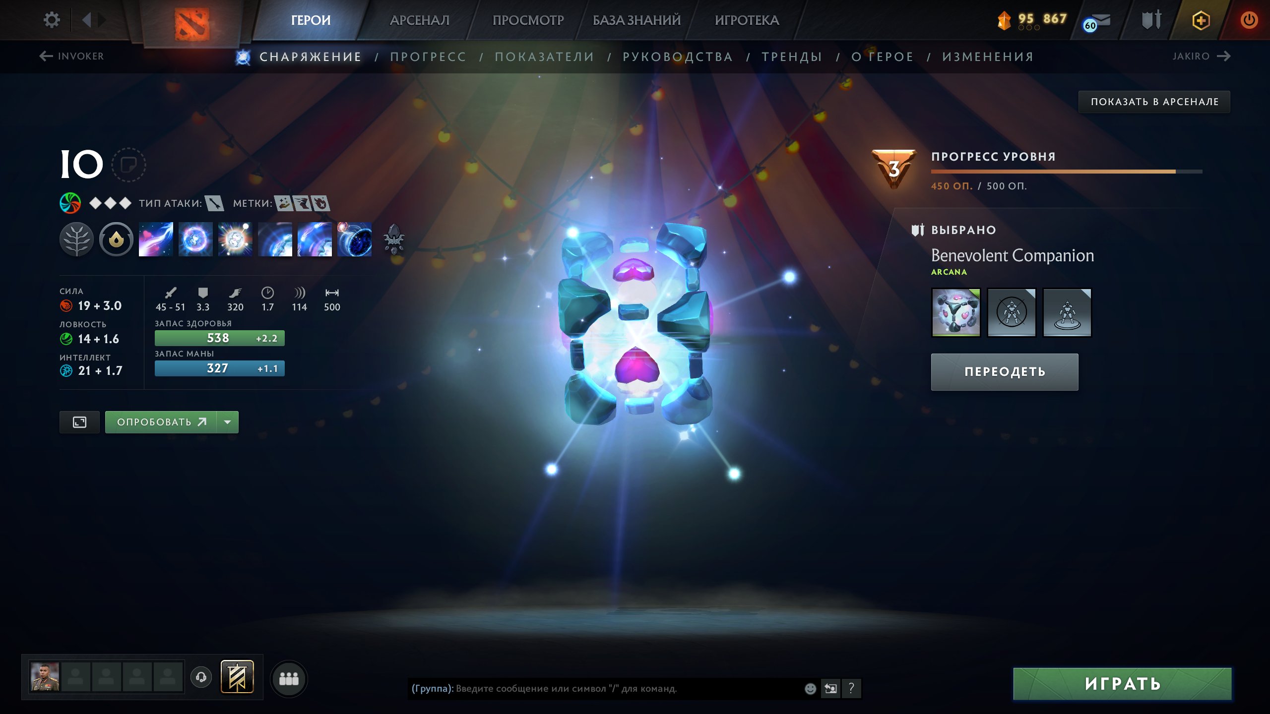 Arcana Shaker, IO, Jug, Pudge, Phantom, Naked Ax, Blue Teeny, Green Immortals set, Sale, 4500 MMR, 11330 Behavior score, 11330 вежливости, 4009 games, 5250 hours