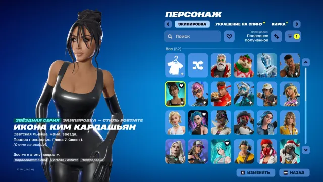 ❤️JE VENDS MON COMPTE PERSONNEL À UN PRIX RÉDUIT❤️BEAUCOUP DE SKINS COOL❤️BEAUCOUP D'ACHATS❤️IL Y A LE PASS DE BATAILLE SAISON 1 CHAPITRE 5❤️, Vente, skins 52