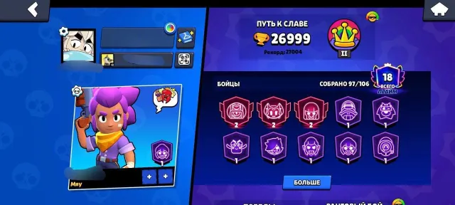 Matcherino winner's account, trophies 27000, brawlers 97, primes 18
