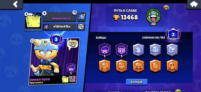 Best account to start in Brawl Stars💸✈️🌴📶, 13468 trophies, 60 brawlers, 2 primes