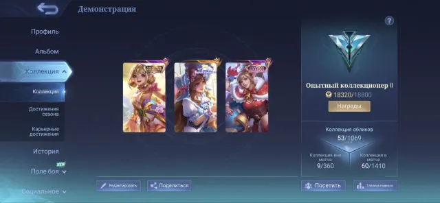 ANGEL COLLECTOR EMPTY, SANRIO FLORIN, MIYA CRISMAN, Sale, Rank: Epic, Level: 35, Win rate: 70%, Heroes: 50, Skins: 50