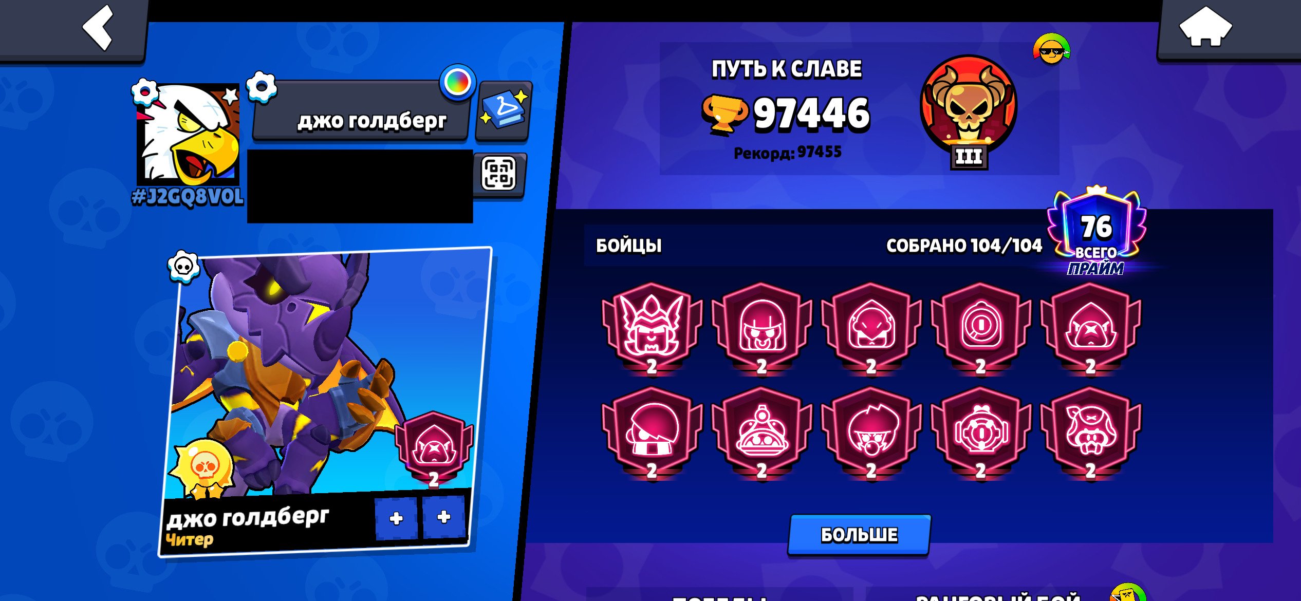buffies 51/63, 300k total trophies, 59 Power 11 brawlers, and a huge collection of skins., trophies 97500, brawlers 104, primes 76