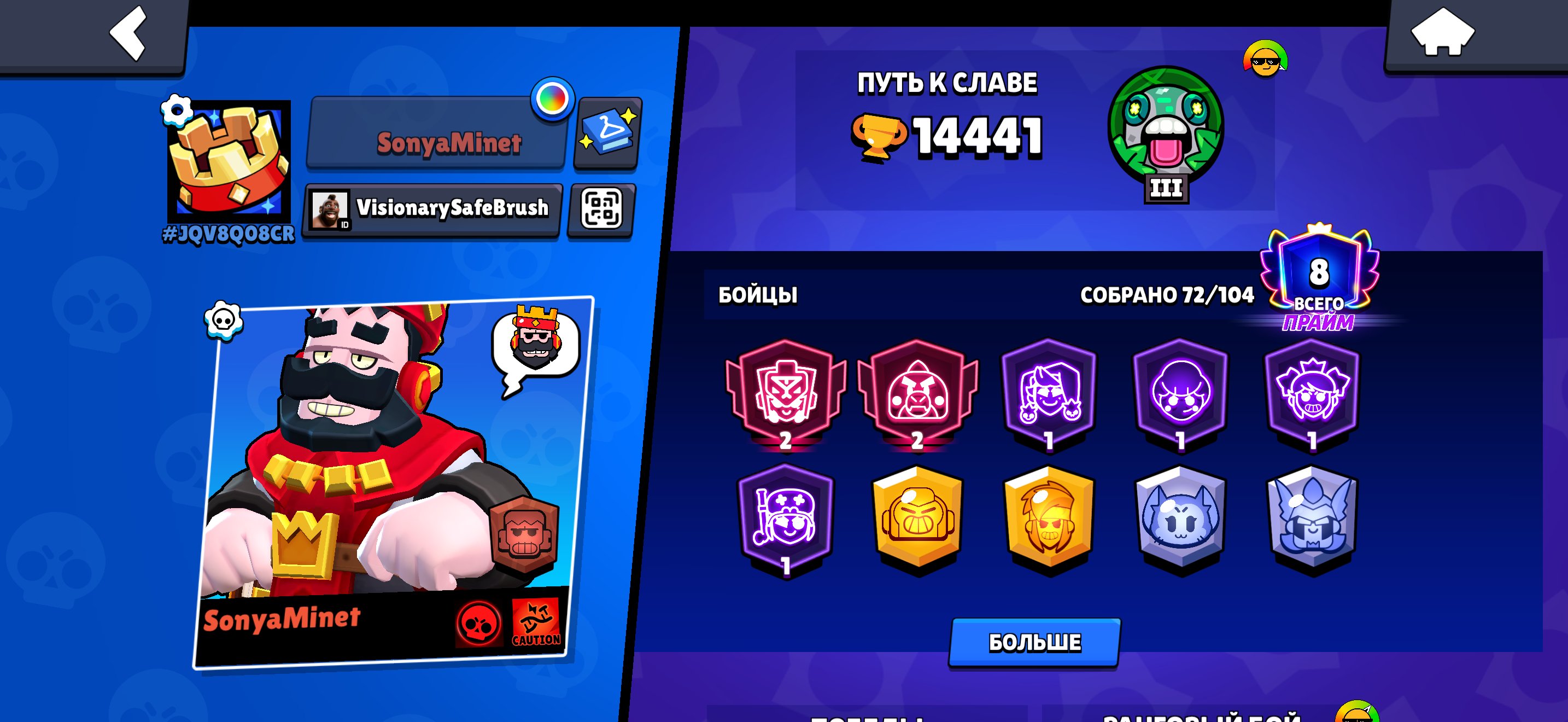 Red king frenk very mific skins, trophies 14500, brawlers 71, primes 8