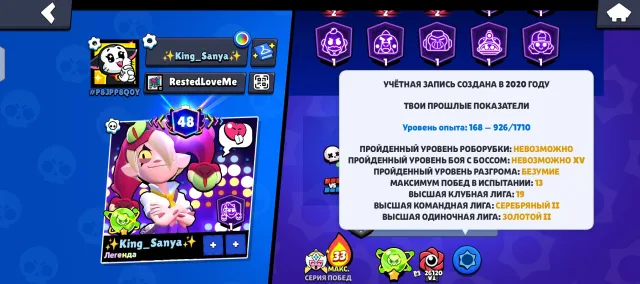 Brawl account for beginners, 83004 trophies, 107 brawlers, 48 primes