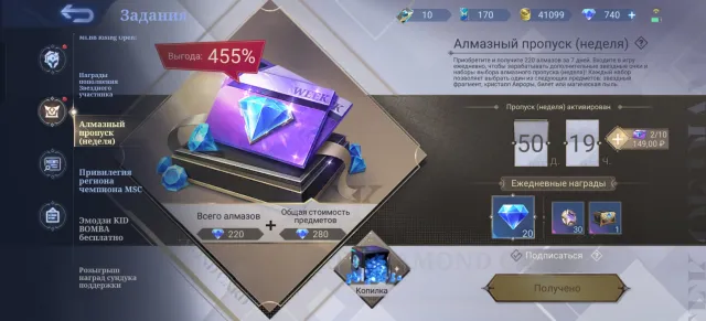 4 skins are worth a fighter + collectors, Sale, Rank: Mythic, Level: 30, Winrate: 45%, Heroes: 30, Skins: 50