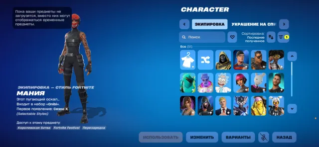 Old account, Sale, skins 51