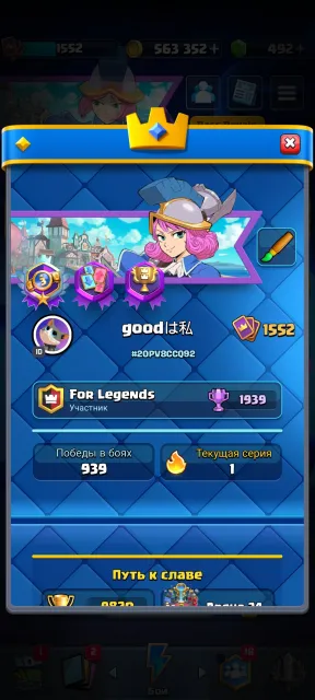 🟡500000 gold🟡 🟢500 gems🟢 🔴1552 level🔴 🟣12 evo🟣 🟡6 heroes🟡, 24 arena, 300 level, 9500 trophies, 123 cards, Available