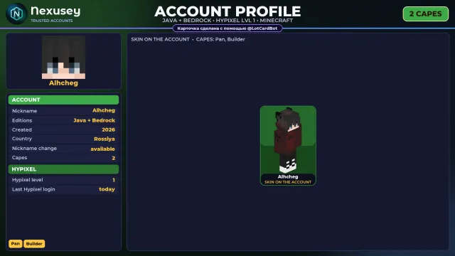 🚀 【MINECRAFT】 ✨ JAVA + BEDROCK | 2 CAPES: Pan ✨ FULL ACCESS | NO BAN HYPIXEL (1 LVL) #4F252X, Sale, All account data