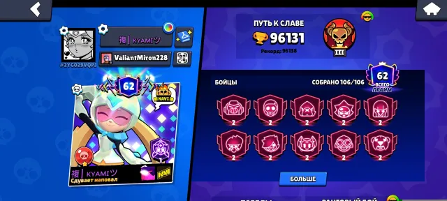account 100 thousand trophies, 100000 trophies, 106 brawlers, 62 primes