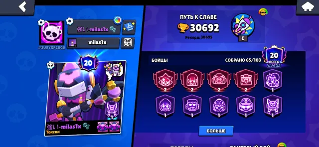 💌2025 account | read description💌, trophies 30500, brawlers 64