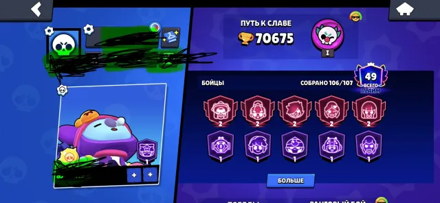 Account, fully suitable for a main, master in leagues, 66 11 power, hyper less than that, 70600 trophies, 106 brawlers, 49 primes