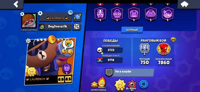 OLD ACCOUNT 19 YEARS 83k trophies, 83000 trophies, 104 brawlers, 36 primes