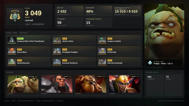 ✨Hero 5 ≈ 3049 MMR✅10010 Honesty✅✨Zeus Arcana✨SETS✨⚔️59 trophies⚔️🎯13 Tokens, Sale, 3049 MMR, 10010 honesty, 9010 politeness, 2032 matches, 1974 hours
