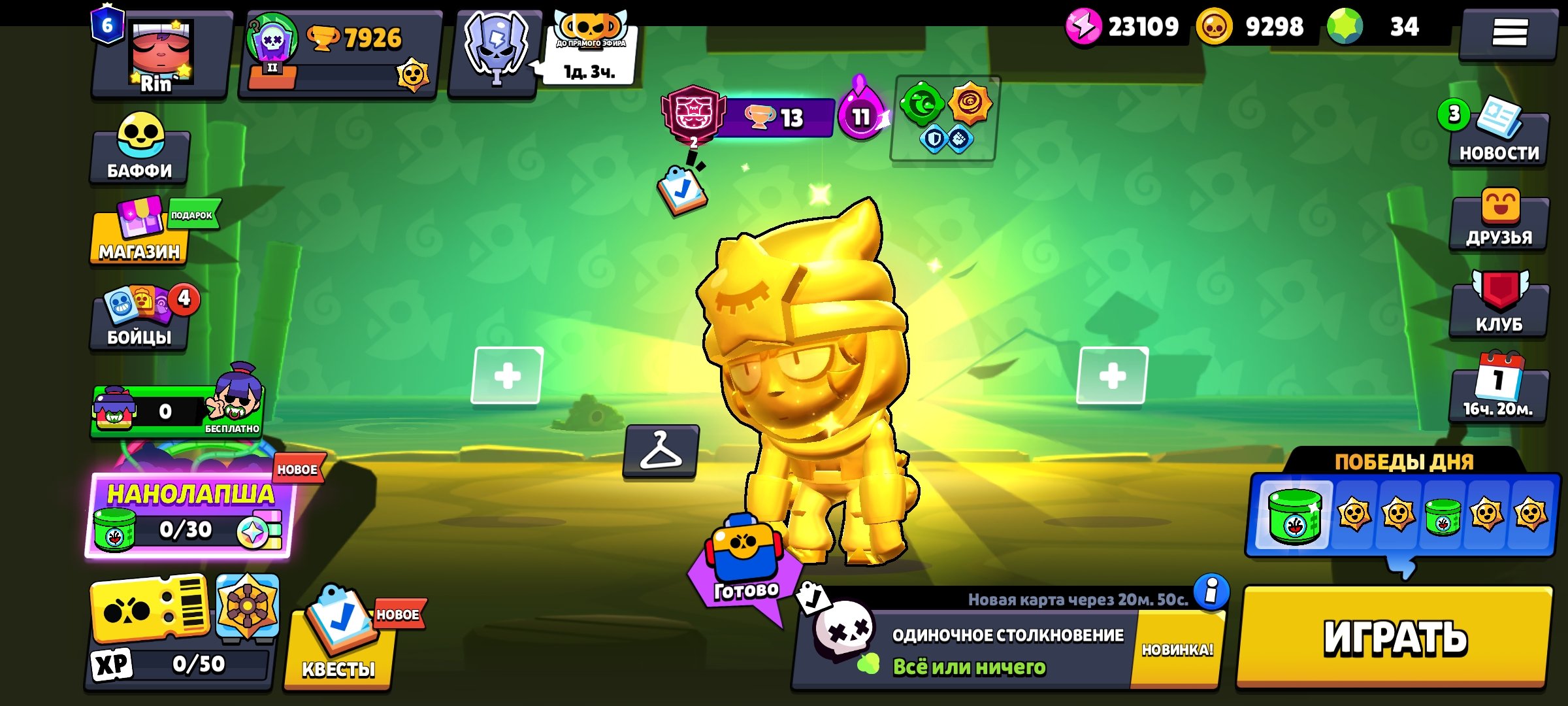 ✨2021 account; old Battle Passes + 2024 BP purchased✨ | 💸Rare skins, sprays, and badges; 20k Bling💸, trophies 7926, brawlers 61, primes 6