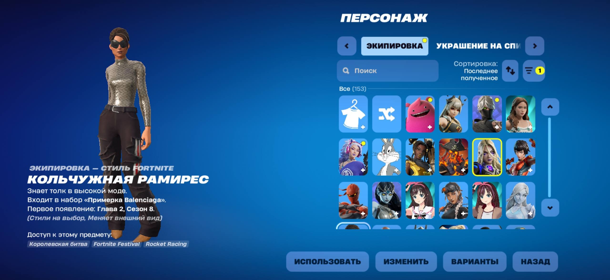 153 Skins | Full Access | Email Changed After Purchase, Sale, skins 153