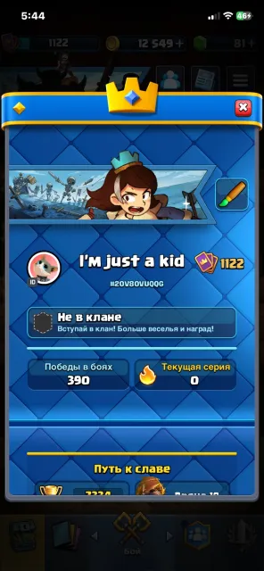BRAWL STARS+CLASH ROYAL, trophies 52660, brawlers 101, primes 37